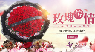 山东莱芜莱城区高庄街道大北冶村鲜花速递
